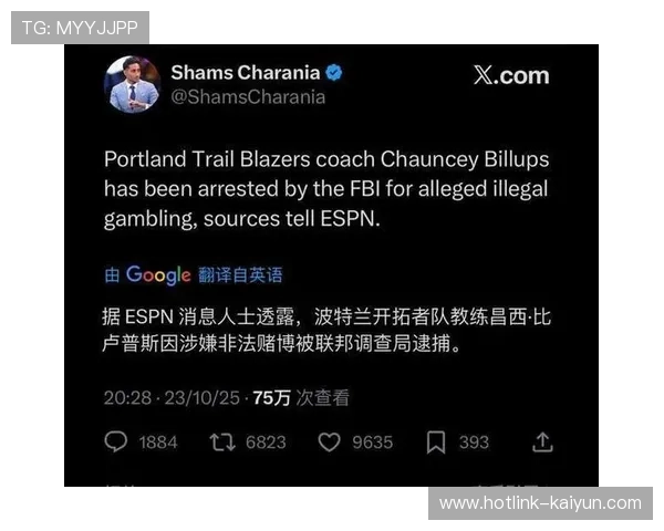 FBI披露：借球员伤病数据操纵盘口与赌球链条黑幕全面调查